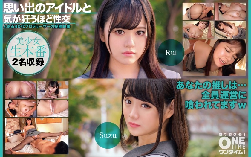 393OTIM-525 Sex With A Memorable Idol Until You Go Crazy