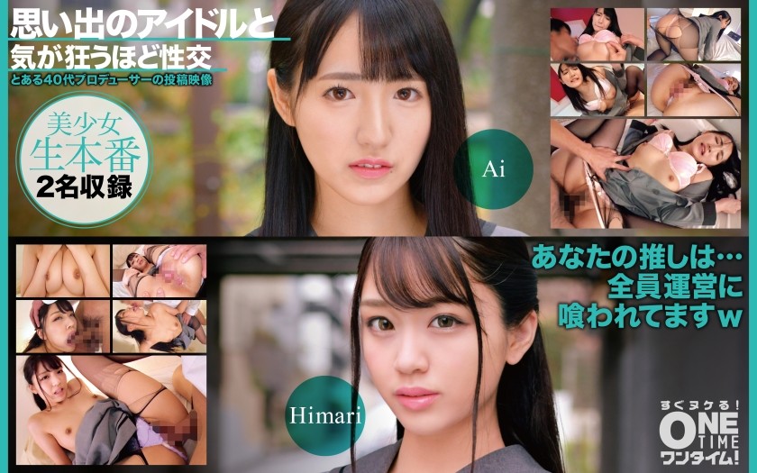 393OTIM-526 Sex With A Memorable Idol Until You Go Crazy