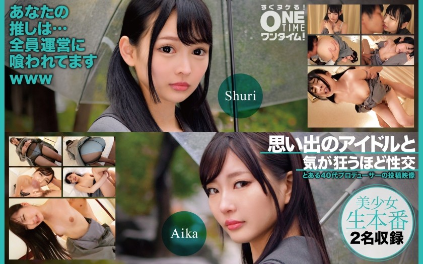 393OTIM-527 Sex With A Memorable Idol Until You Go Crazy