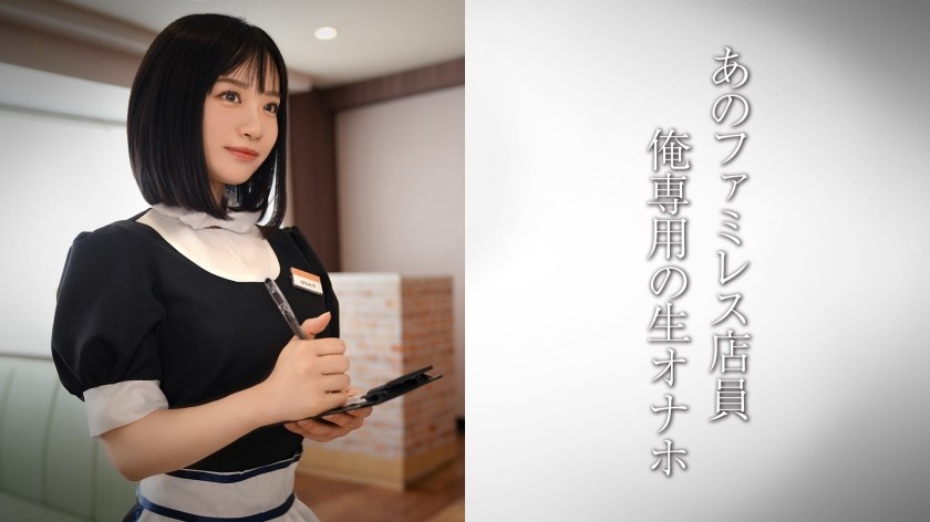 DDH-321 Family Restaurant Clerk With Beautiful Bare Legs/Angel Family Restaurant Clerk Girl U