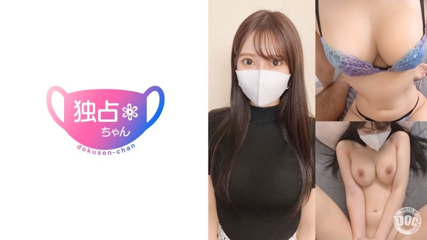 [Reducing Mosaic]DOCS-078 [A Beautiful Erotic Lady] The Strongest Body With A Slender Big Breast! A High-Ranking Citizen Falls To The Lower World Because Of A Dick! [El (27)]