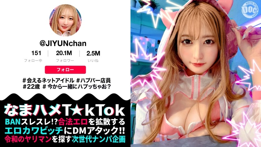 [Reducing Mosaic]MAAN-1077 [The Manager Of A Charming Peach-Assed Sex Bar] A Cute And Cute Girl Who Is Sure To Make You Fall In Love With Her♪ A Net Idol Shop You Can Meet! A Goddess Of Erotic Instincts That You Can’t Imagine From Her Appearance! A Cunnilingus Squirt That Hits Your Face With A Jet Of Water! She Bounces Her Plump, Pure White Beautiful Ass Up And Down Violently As She Writhes In Agony! A Spectacular Amount Of Creampie And Facial Cumshots On Her Beautiful Face! [Namahame T☆Ktok] [Jiyun]